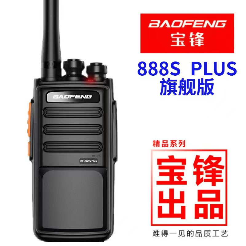 BAOFENG BF-888S Plus ミニポータブル高出 - Outdoor Power Plus のレビューと価格