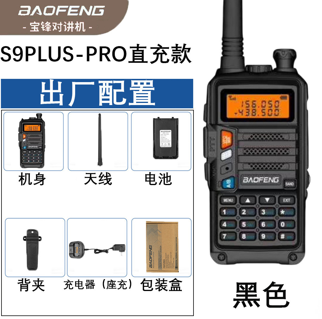 BAOFENG UV-S9 PLUS UV デュアルバンド  - Outdoor Power Plus のレビューと価格