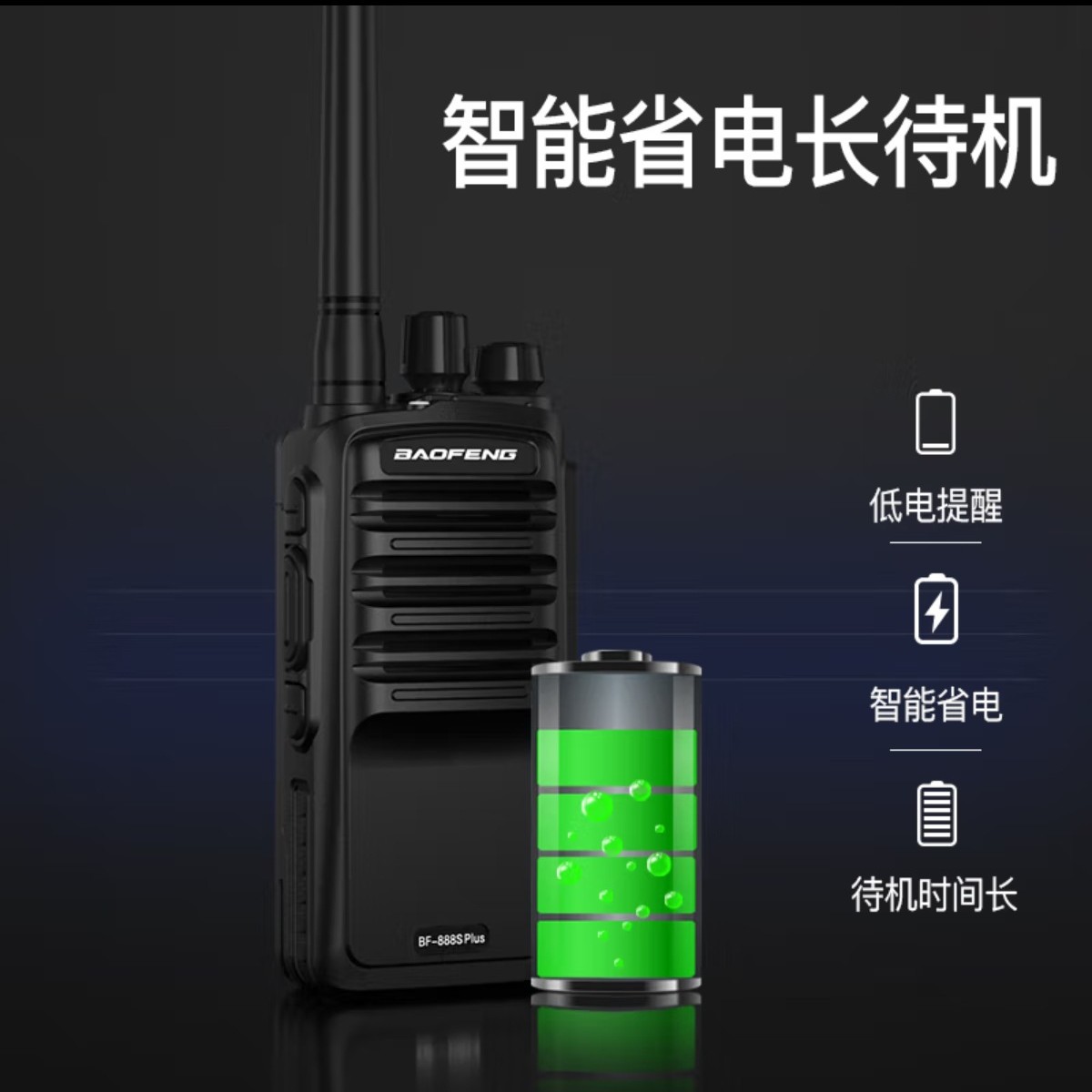 宝峰 BF-888S Plus 壁貫通型無線機、高出力長距離 - Outdoor Power Plus のレビューと価格