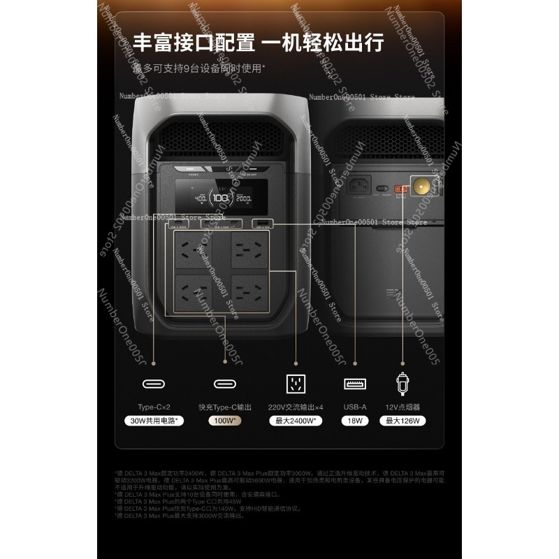 3Max Plus アウトドアパワーステーション 3000W - Outdoor Power Plus のレビューと価格