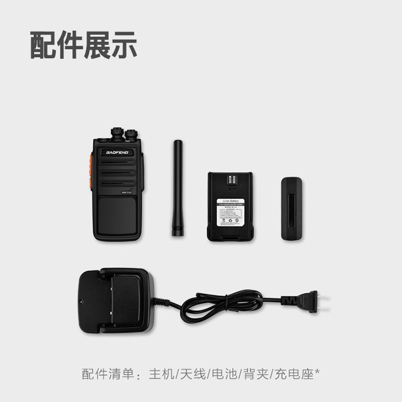 宝峰 BF-888S Plus フラッグシップ型無線機 高出 - Outdoor Power Plus のレビューと価格